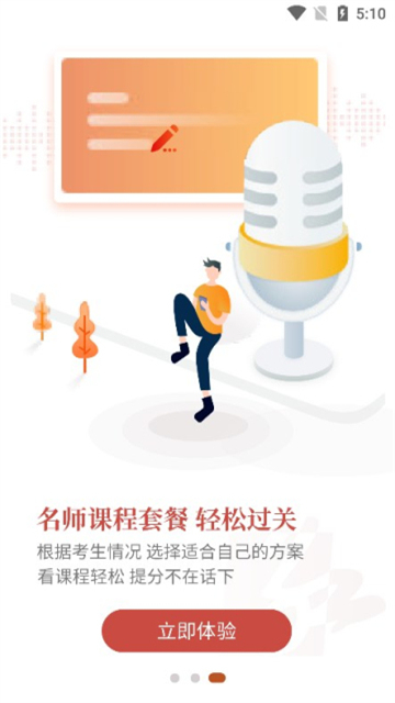 专才网校的图册