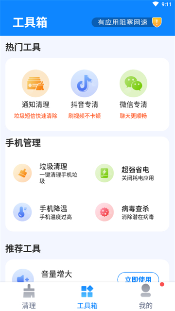 超越清理的图册