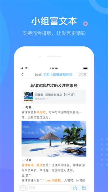 学习通的图册
