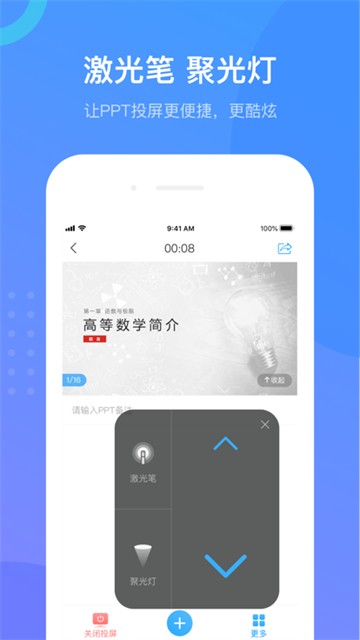 学习通的图册