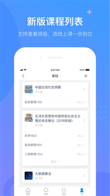学习通的图册