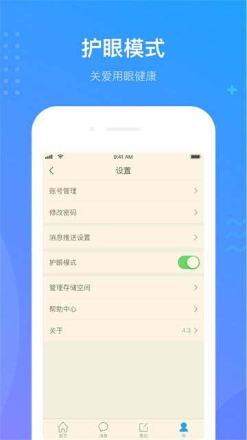 学习通的图册