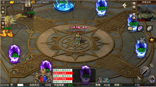 盛京伏魔录