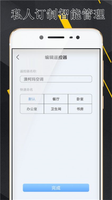 空调伴侣万能遥控器的图册