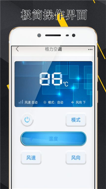 空调伴侣万能遥控器的图册