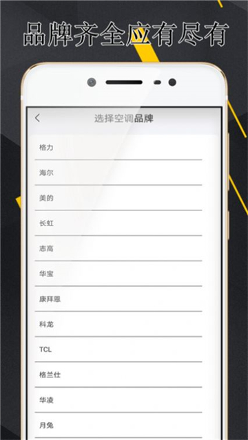 空调伴侣万能遥控器的图册