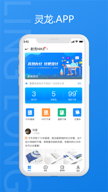 灵龙的图册