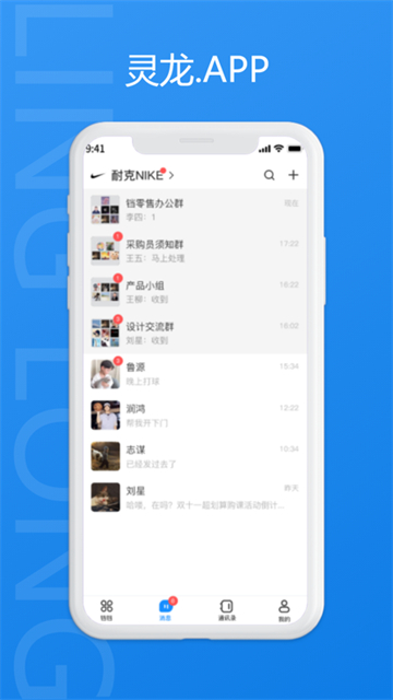 灵龙的图册