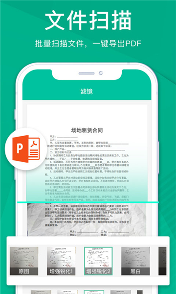 扫描仪全能王的图册