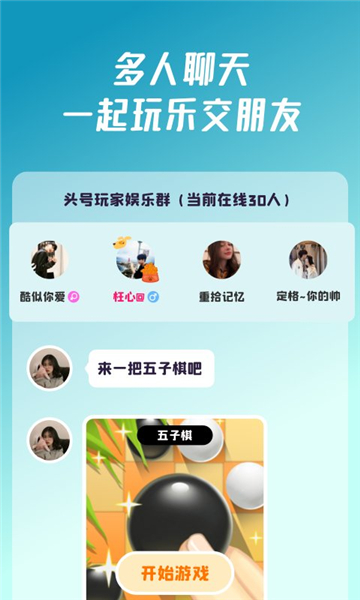 头号派对的图册