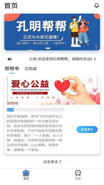 孔明帮帮的图册
