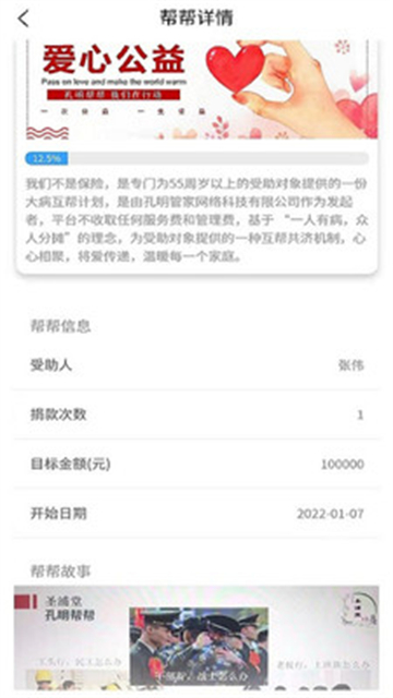 孔明帮帮的图册
