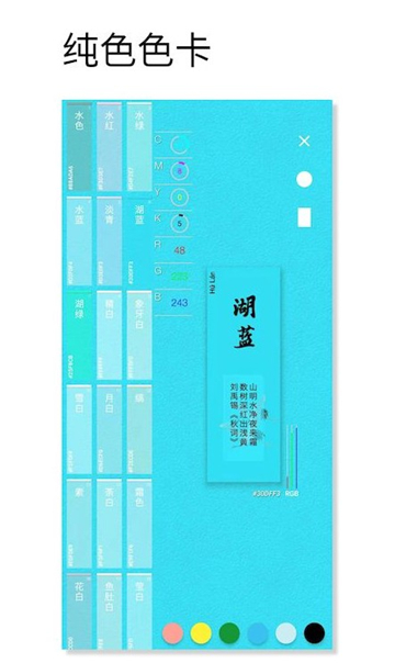 观色