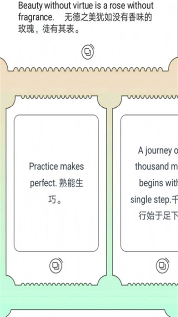 成语典故学生版
