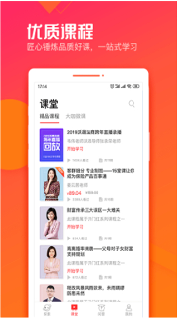 匠言学院的图册