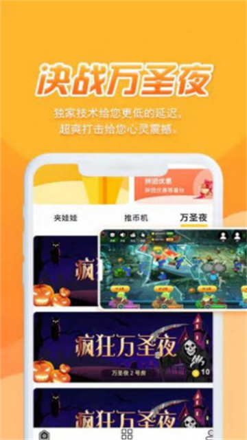 街机秀的图册