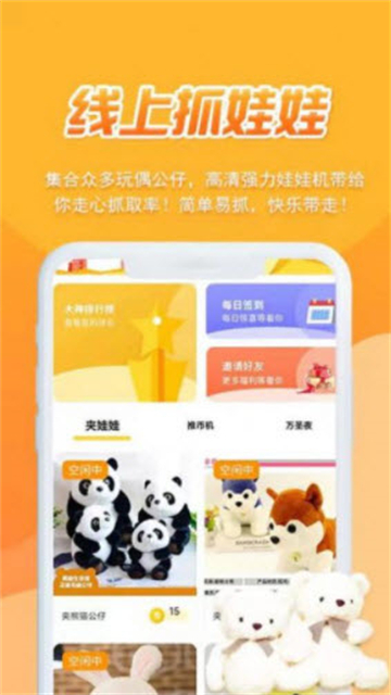 街机秀的图册