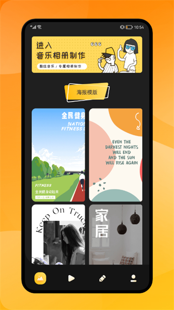 像素海报制作的图册