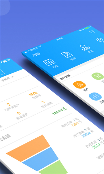 总管家客户进销存的图册