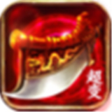 红月超变传奇下载 红月超变传奇（766MB）测试版