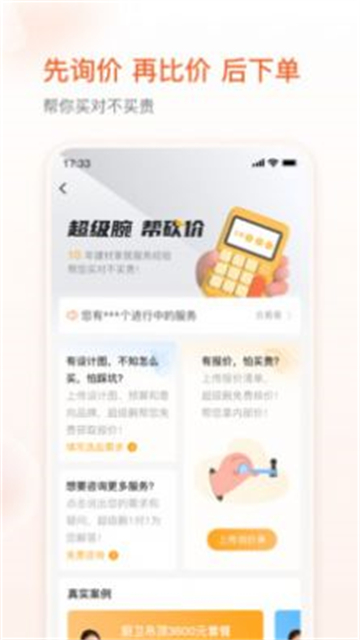 超级腕的图册