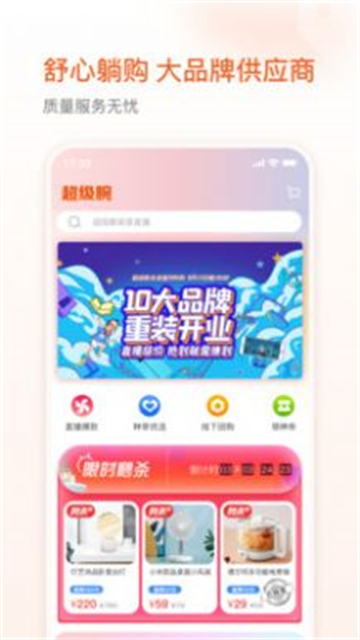 超级腕的图册