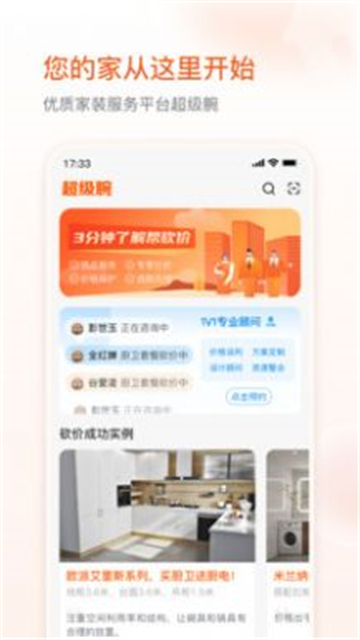 超级腕的图册