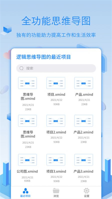 逻辑思维导图的图册