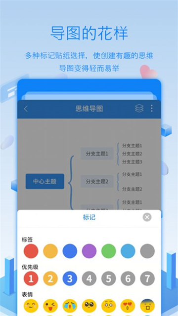 逻辑思维导图的图册