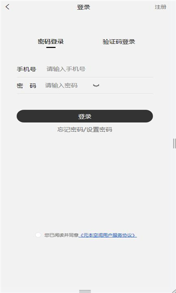 元本空间数字藏品的图册