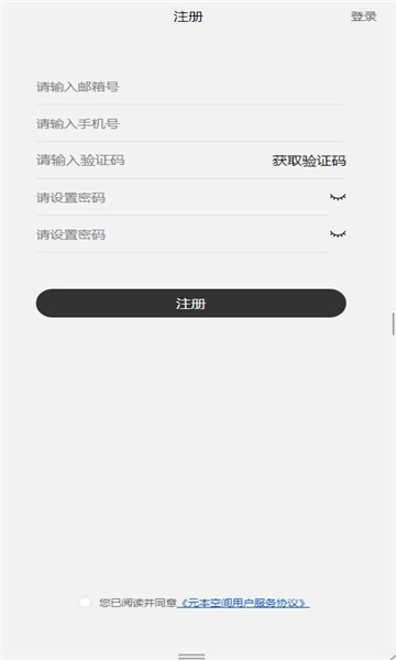 元本空间数字藏品的图册