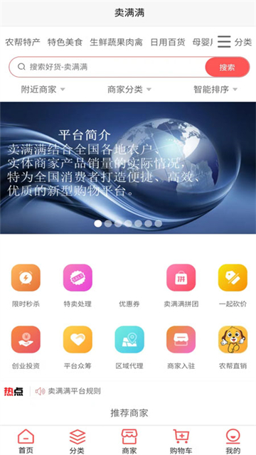 卖满满的图册