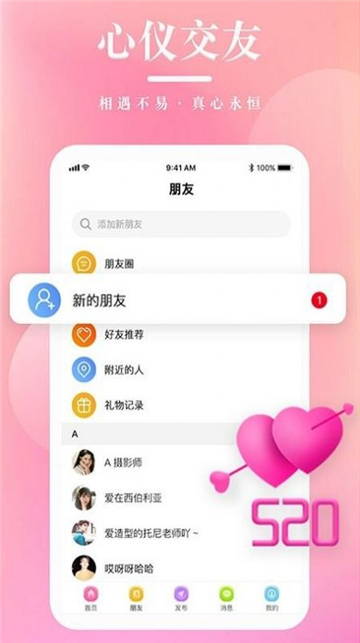红娘交友的图册