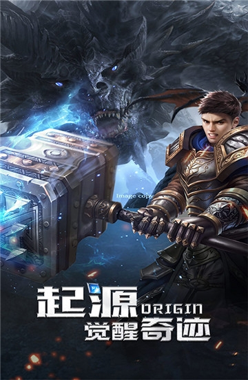 起源觉醒奇迹