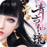 青云仙境下载 青云仙境（24.35GB）绿色版