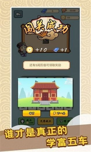 成语大家族红包版