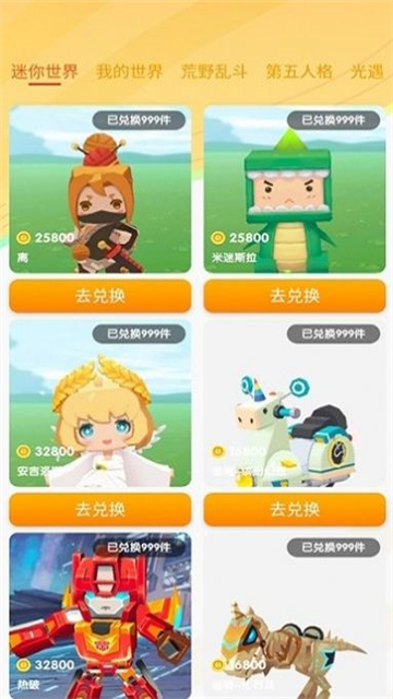 光环换肤的图册