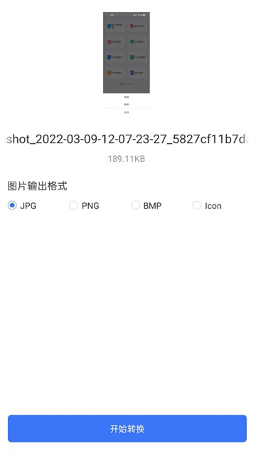 照片格式转换大师的图册