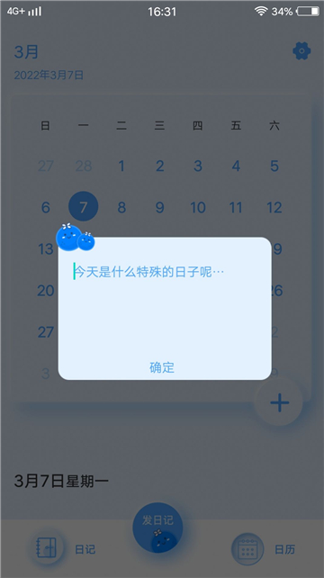 友色日记的图册