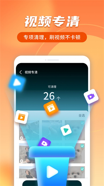 蜜友极速上网管家的图册