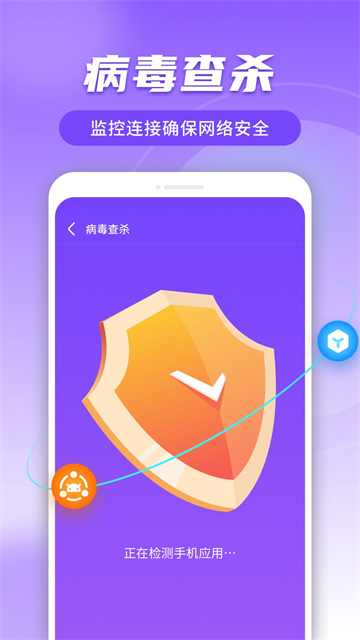 蜜友极速上网管家的图册