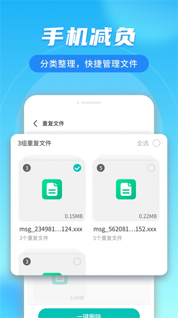 蜜友极速上网管家的图册