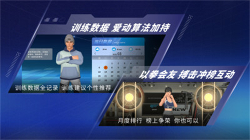 爱动搏击世界的图册