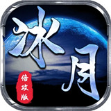 冰月倍攻版下载 冰月倍攻版（18.6GB）重制版