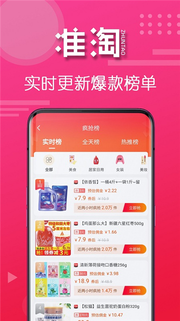 准淘的图册
