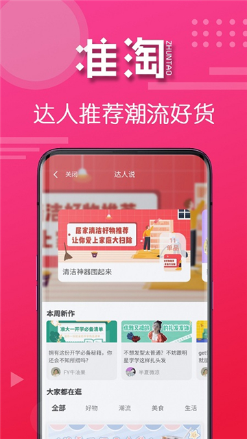 准淘的图册