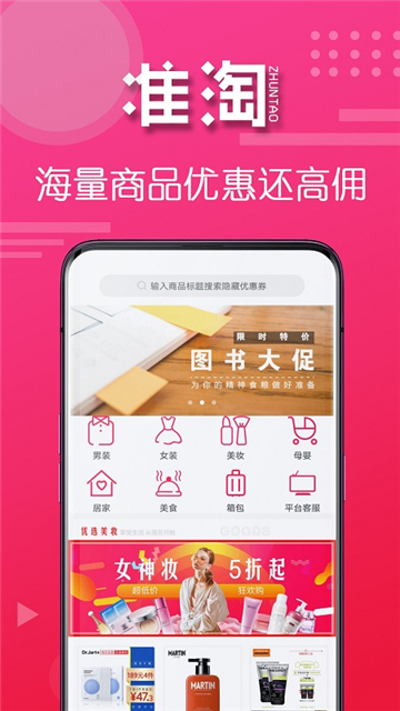 准淘的图册