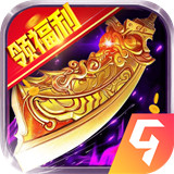 荣耀霸业打金版下载 荣耀霸业打金版（V5.1.8）安全版