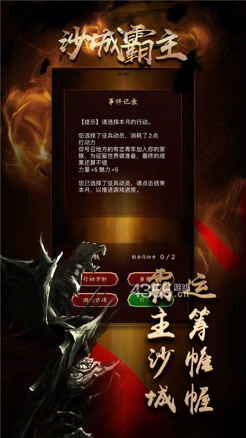 沙城霸主王者归来
