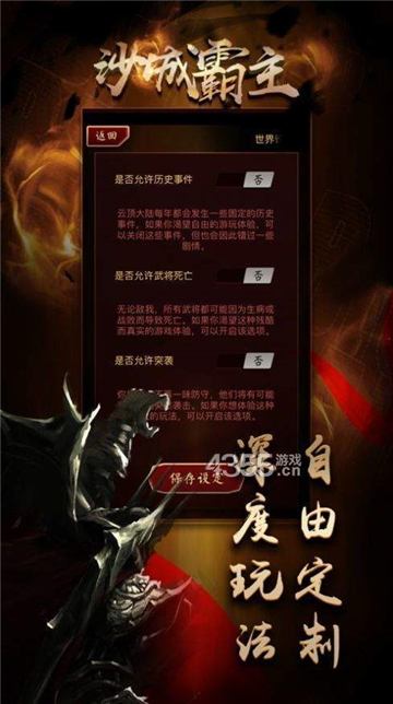 沙城霸主王者归来